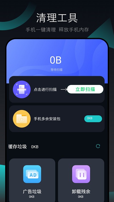 強清理大師客戶端
