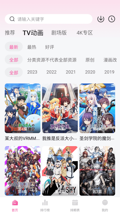 次元城动漫官方app