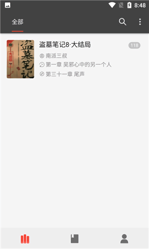 万源小说网