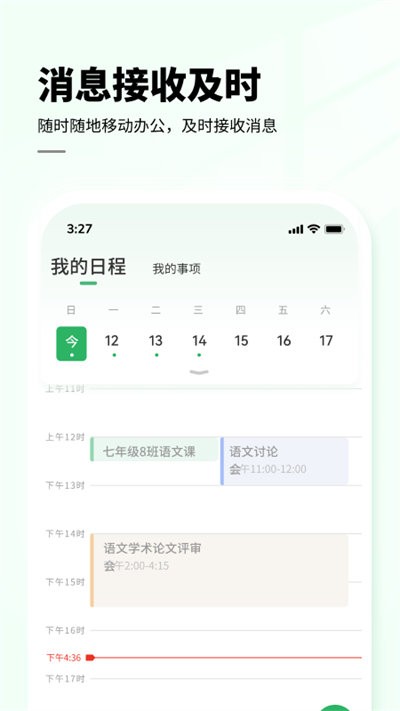 七中育才官方版