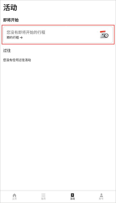 uber打車軟件