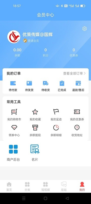 企查企服app
