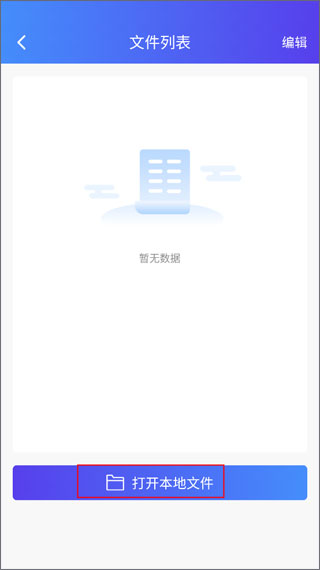 xprinter打印機app