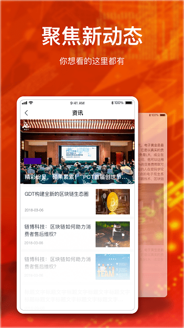 盘好店app