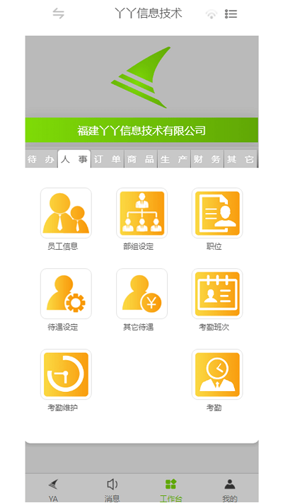 丫丫助理app