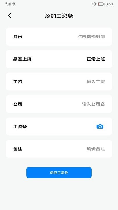 daily上班打卡app