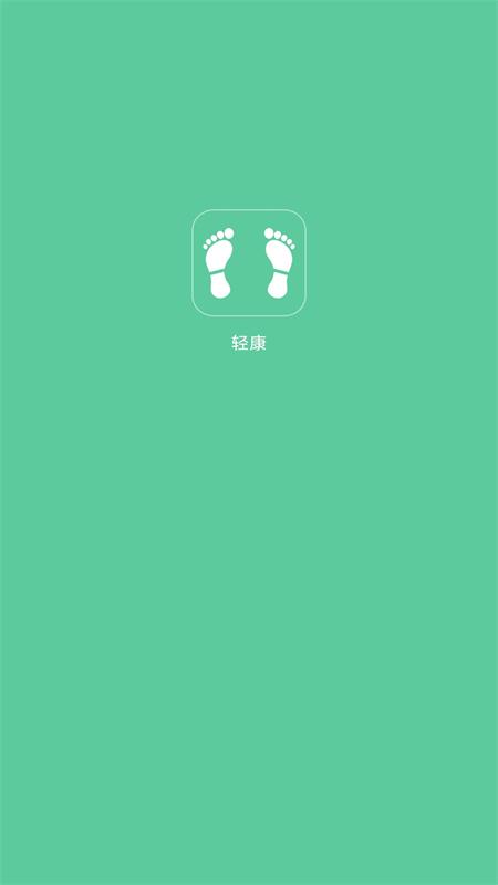 輕康app