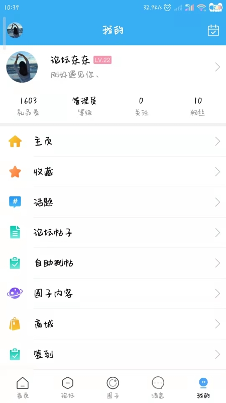 宜州论坛app