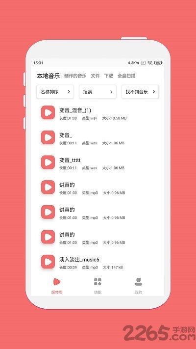 仟映音乐剪辑app