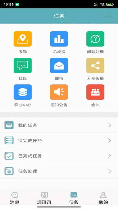 特发设施查验官方版
