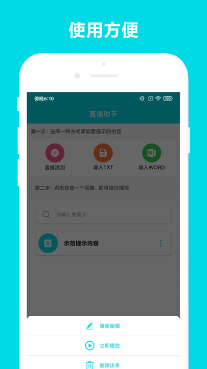 直播助手app最新版本