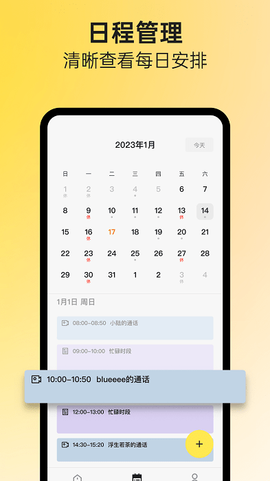 阁楼咨询师端app