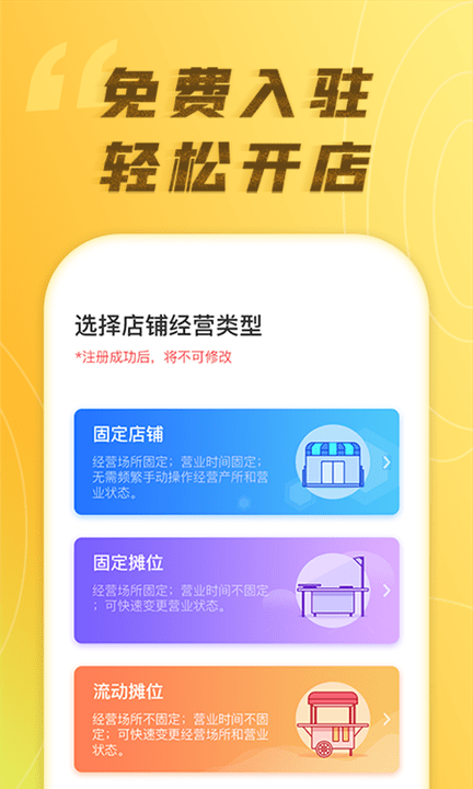 正图云店最新版