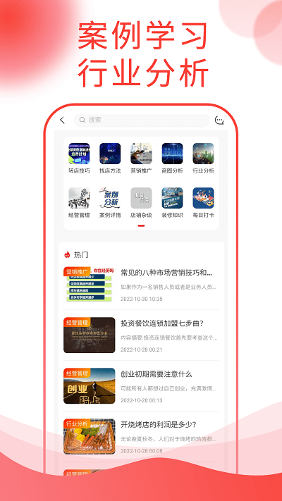 铺街app官方版