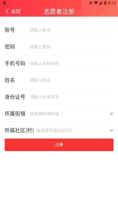 智慧凤城工作端app