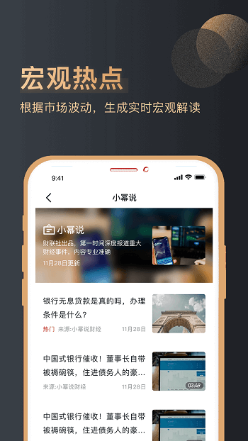 幂盈app