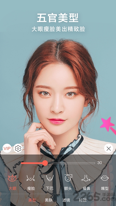 微信視頻美顏助手app
