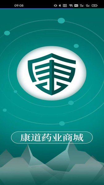康道藥業(yè)商城軟件