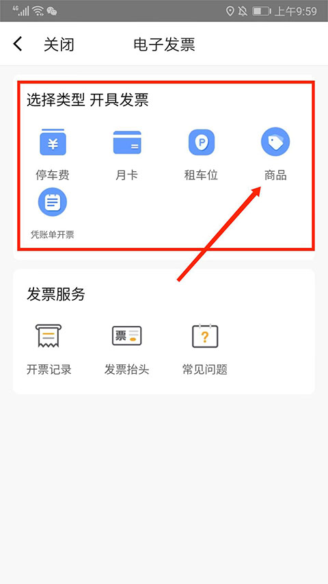 捷停車智慧停車場系統(tǒng)