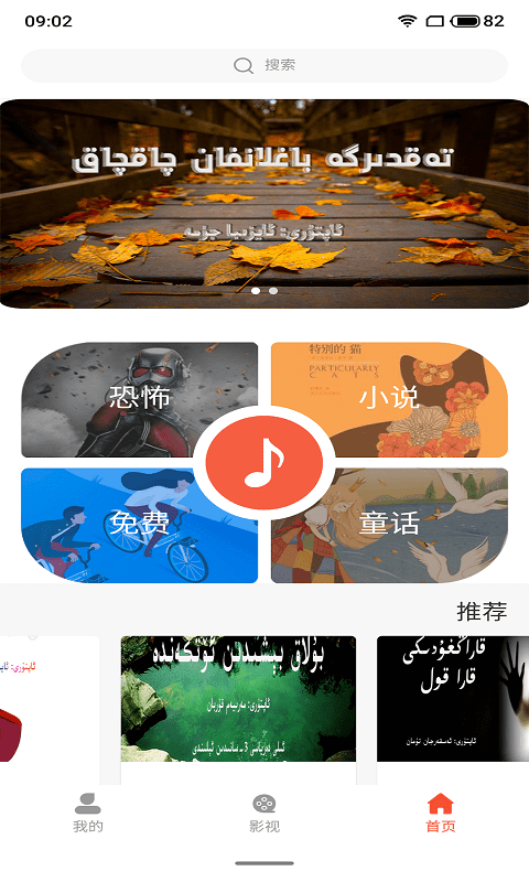 yanasarfm软件