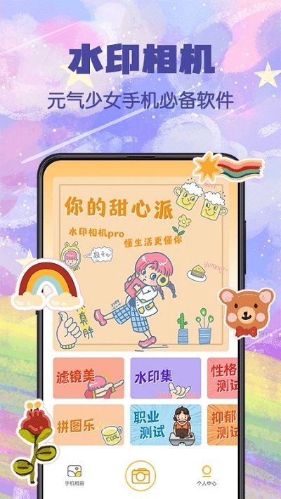 水印客戶端