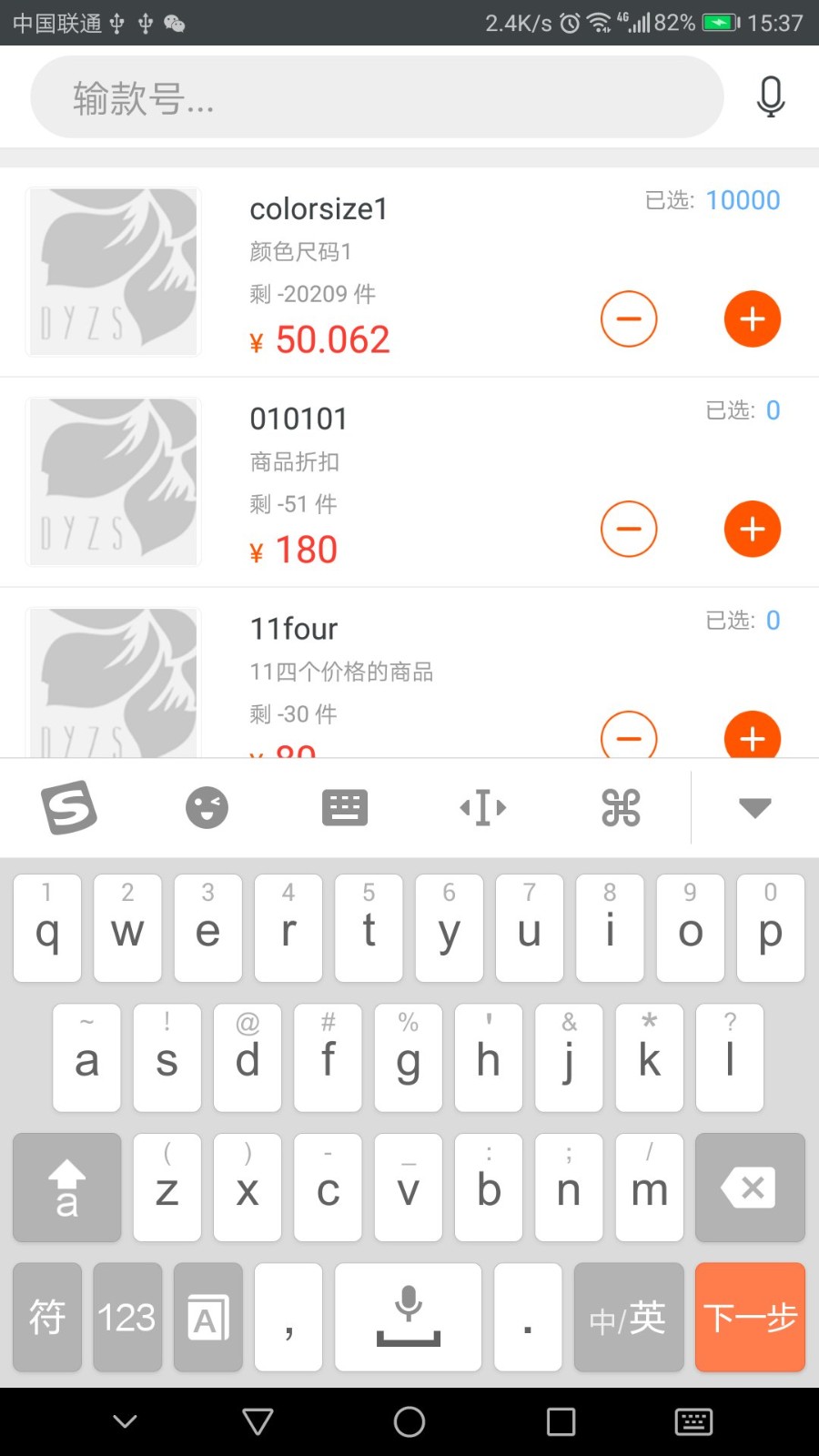 店员助手app