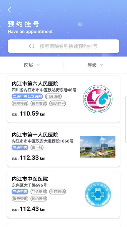 健康內(nèi)江app官方版