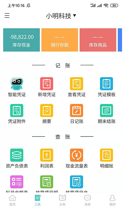 厦门元猫共享会计