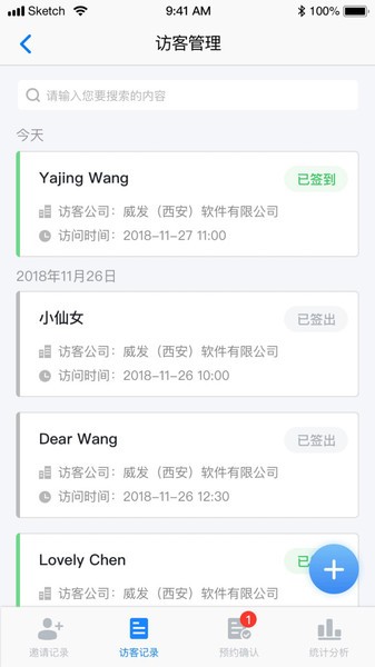 威思客云app