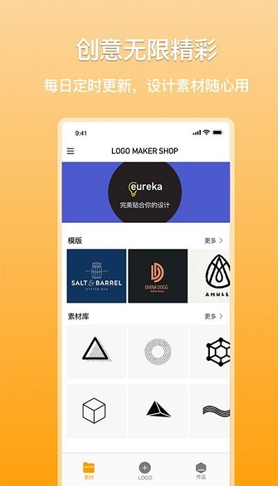 多多logo制作手机版