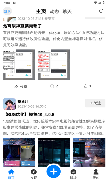 夕顏社區(qū)app