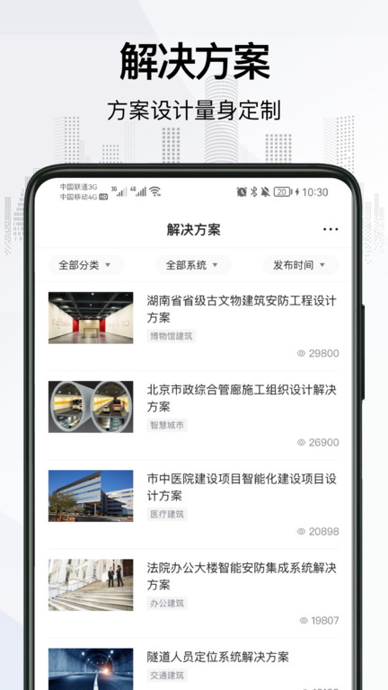 爱谱华顿官方版app