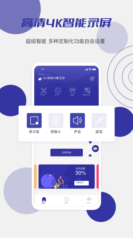 小蝌蚪視頻錄制處理