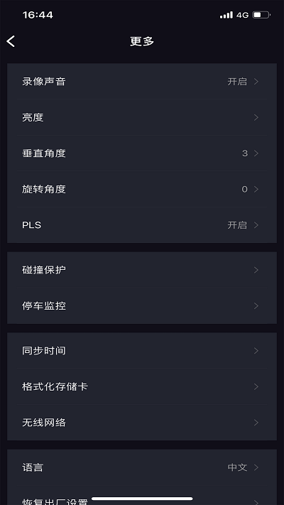 honda智鏡app