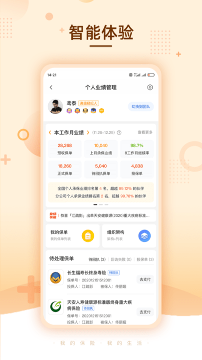 明亞經(jīng)紀(jì)app最新版