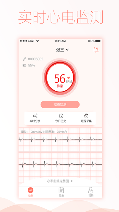 智柔健康app手机版