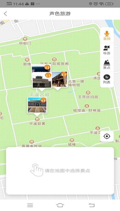 礦寶約導(dǎo)游app
