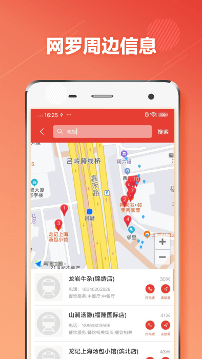 厦门地铁通app