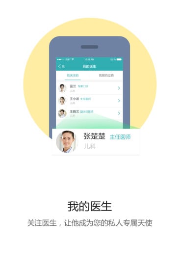 濱州市人民醫(yī)院預(yù)約掛號app