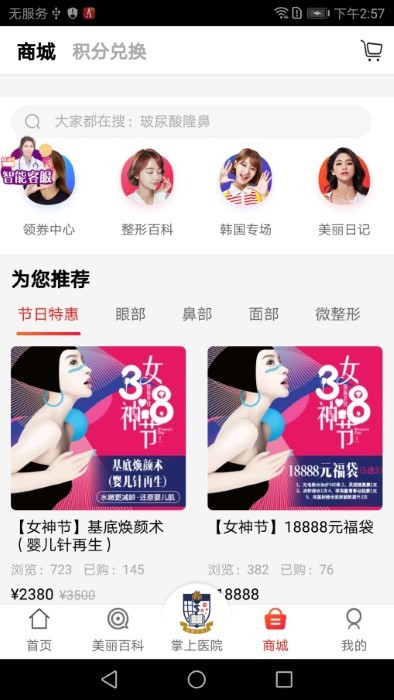 變美軟件app