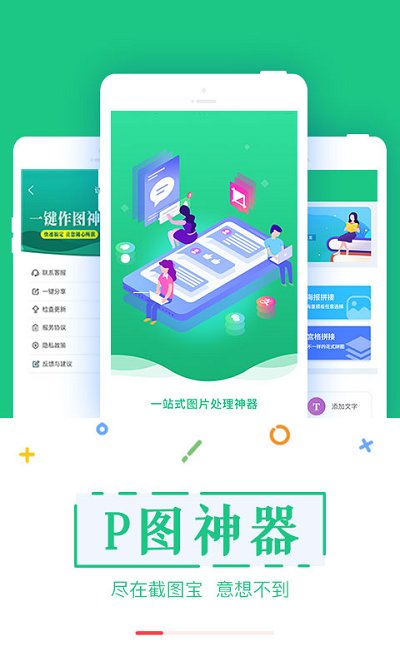 截圖寶助手app