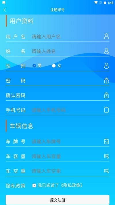 安阳中联物流平台app