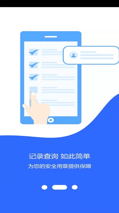 翼云章官方版