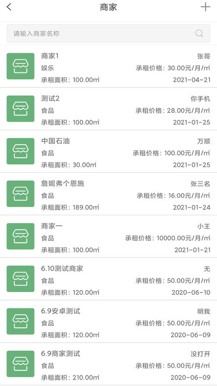 云商业平台