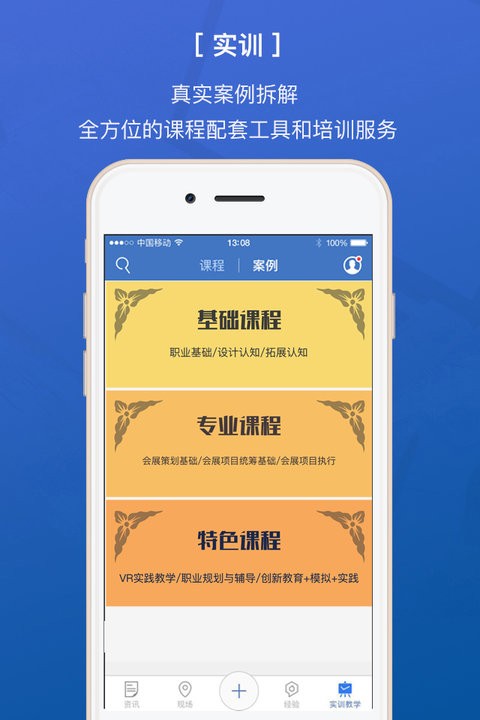会e人app