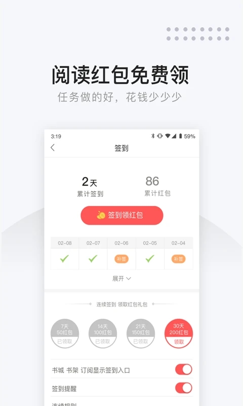 網易小說app