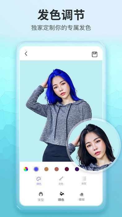 測試發型app(又名為愛發型)