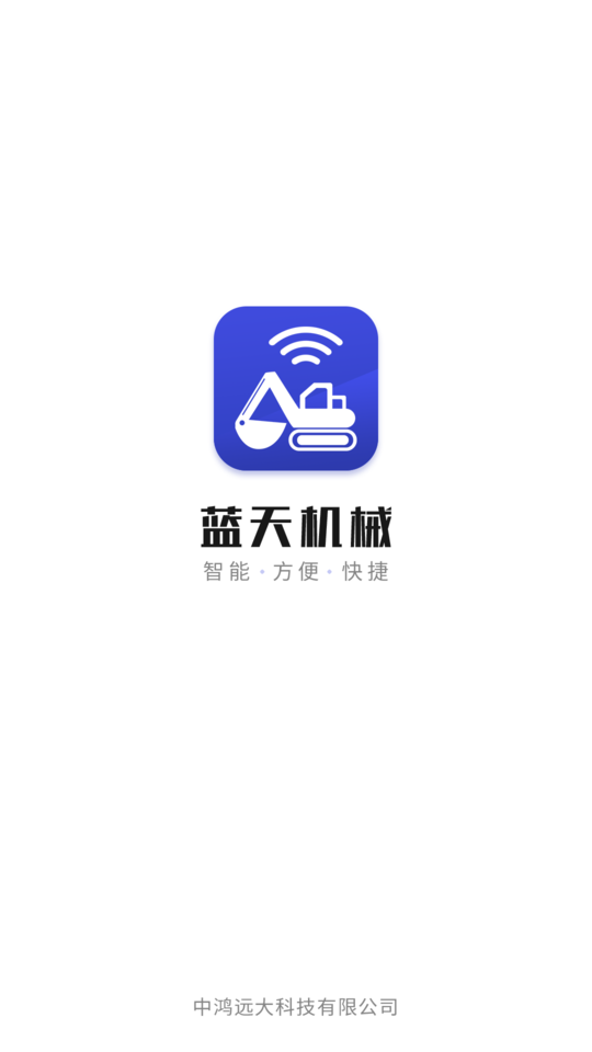 蓝天机械最新版