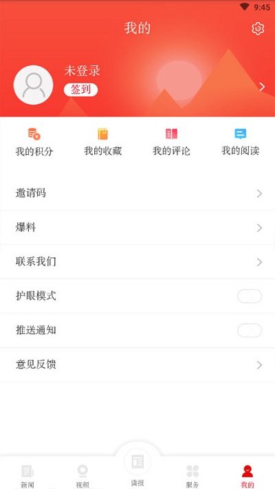 這里是岳陽app