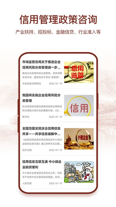 千企信app官方版